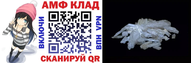 АМФ VHQ  ОМГ ОМГ ONION  Славгород 